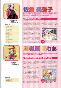 (一般画集) [F&C] バーチャコール シリーズ設定原画集