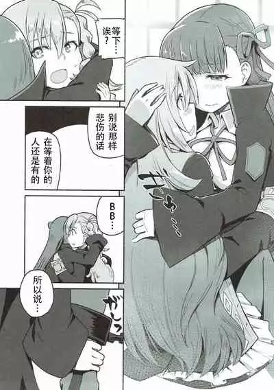 Olga Marie Animusphere no Daidasshutsu | 奥尔加玛丽・阿尼姆斯菲亚的大逃脱