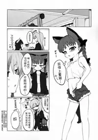 (C84) [RTD (Mizuga)] Chiisaku Naru Kusuri (Touhou Project) [Chinese] [Kanade汉化组]
