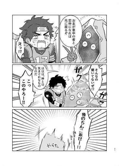 Zenbu Bug no Sei da!