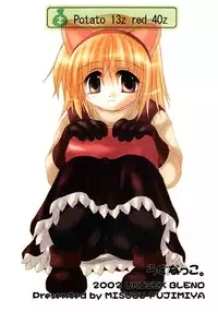 [Unisex Blend (Fujimiya Misuzu)] Ragnakko 1 (Ragnarok Online)