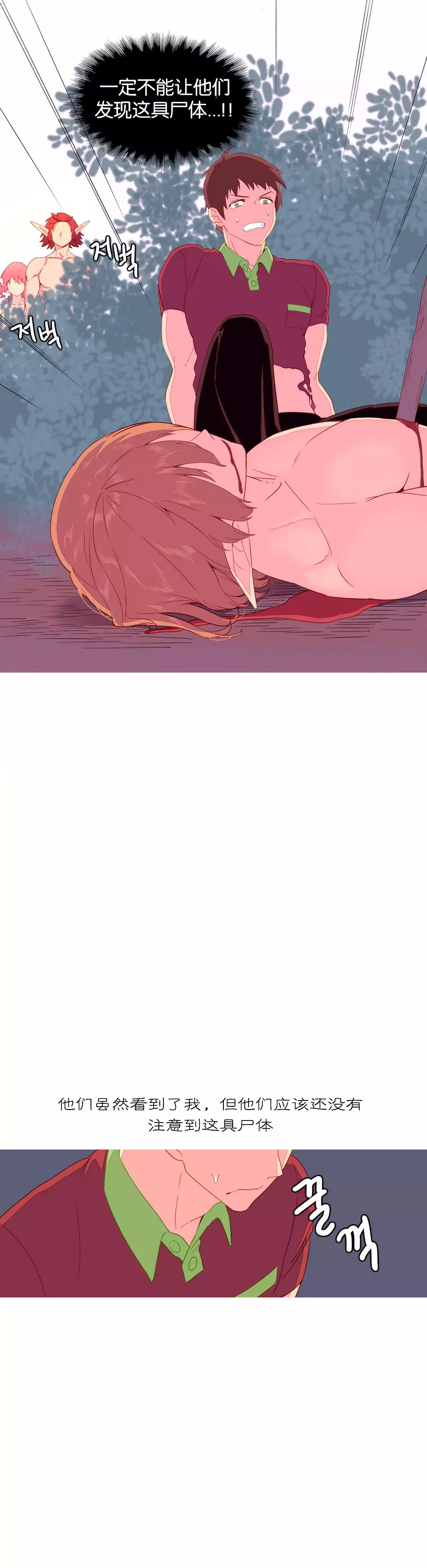 A World that I Rule | 我统治的世界 Ch.1-19