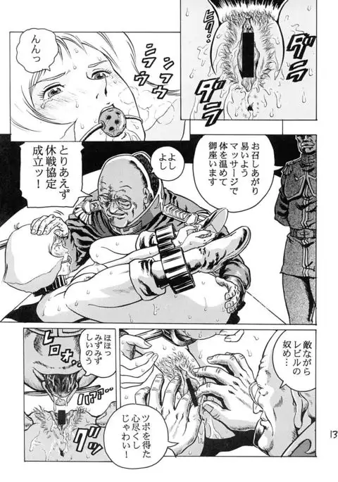 Kinpatsu no Sasage Mono
