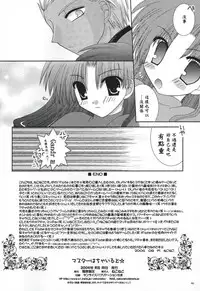 (C66) [Neko Kinryouku (NekoNeko)] Master wa Child (Fate/stay night) [Chinese] [wl00314824個人漢化]