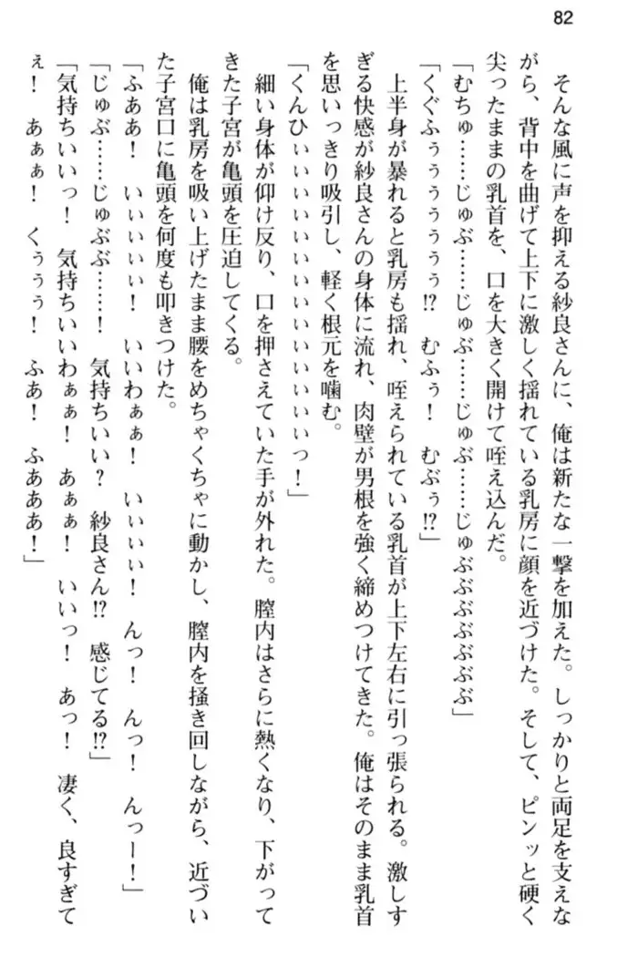 すうぃ～と☆SwitcH