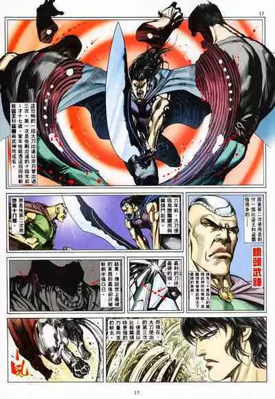 【海虎武神】 003