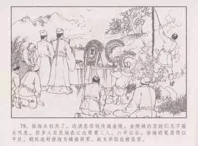 史上名妓 胭脂传奇-王翠翘（辜国兴 2015年1月）