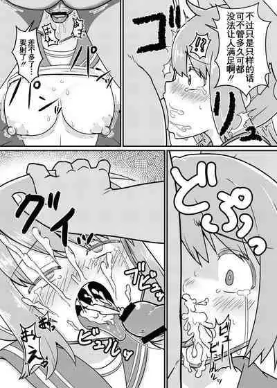 小鹤乃H合同 裏♡小鹤乃全席|Tsuruno chan H Authology