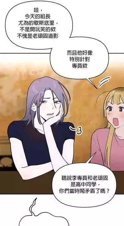 维持秘密的保安法 Ch.1-2