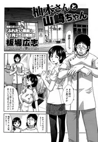 Namaiki! 2014-12