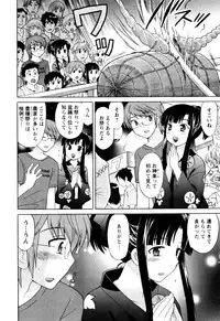 [Kotono Wakako] Classmate wa Ore no Yome! Vol.1