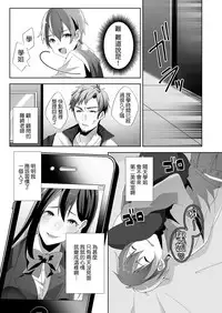 [Blitzkrieg (Himeno)] Yasashii Senpai no Amai Wana | 溫柔學姐的陷阱 [Chinese] [基德漢化組]