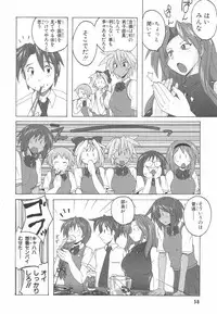 [紫☆にゃ~ & 舞阪洸] 水色スプラッシュ 01