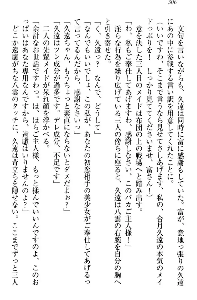 ここは妖怪メイドアパート