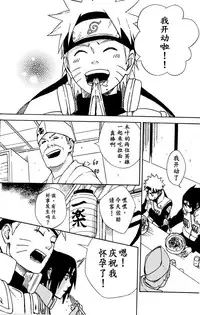 (SPARK8) [Soragoto (Chappa)] Love Brace (Naruto) [Chinese] [沒有漢化]