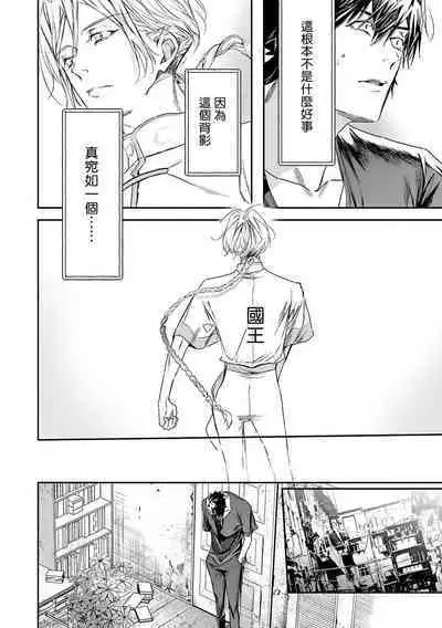 World's End Blue Bird | 末世青鸟 Ch. 4-10 + 特典 + 11