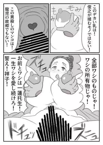 [Akumehage (Joe Hasegawa)] Jii-chan no Smapho ni Utsutta Haha no Chitai