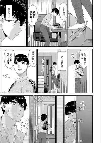 [Bai Asuka] Kai sō no ori (Ch. 1-8)