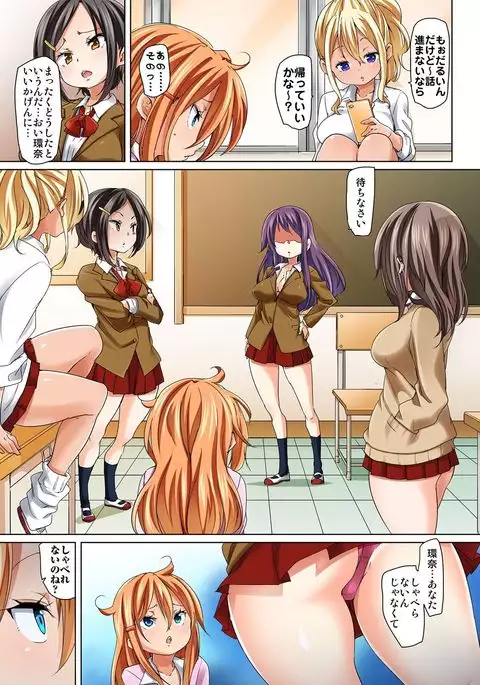 Hattara Yarachau!? Ero Seal ~ Wagamama JK no Asoko o Tatta 1-mai de Dorei ni ~ 1-7