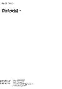 Youjo Eirei ga Oosugi no Ken ni Tsuite 3 | 對於幼女英靈越來越多的這件事情3