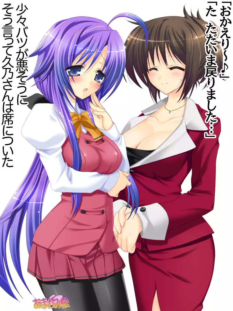 Toshiuezuma Hisano-san no, Nakadashi Onedari Love Sex Ch. 1-13