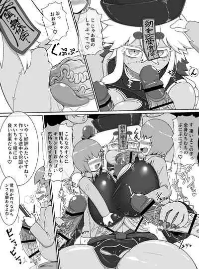 Chōshin bakunyū muchimuchi kyonshī ga ōne shota gundan no sei shori onaho ni sa reru dake no manga