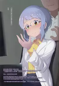 (C93) [Gekirou Director (Yoshika)] switching (THE IDOLM@STER MILLION LIVE!) [Chinese] [靴下汉化组]