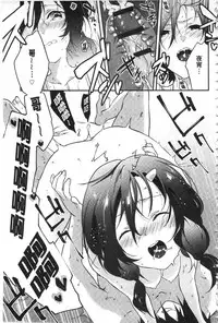 [Yomotsuka Tsukasa] Junai Practice - The Practice Of Charming Love | 潤愛的反覆練習 [Chinese]