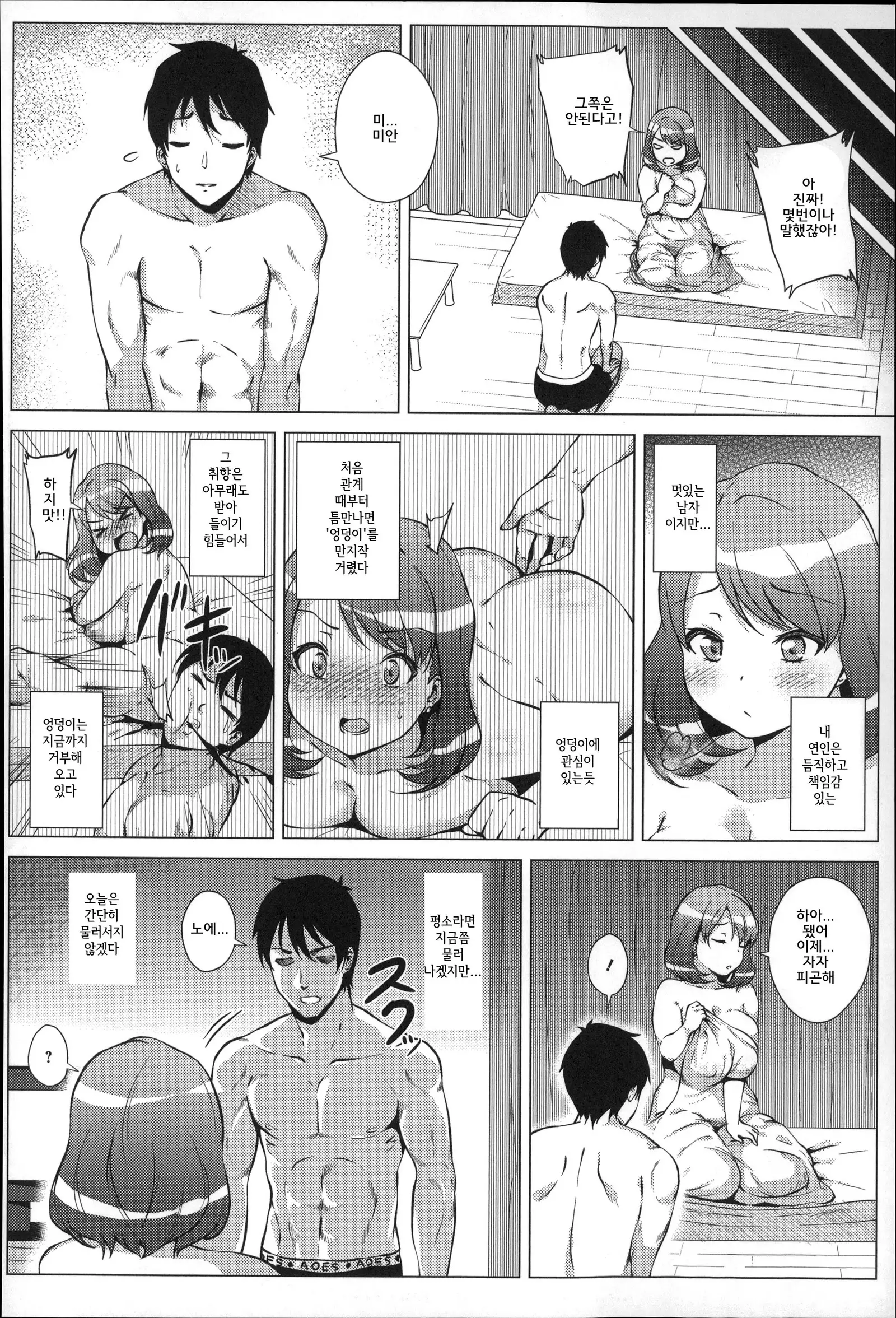 Dosukebe! Oniku-Carnival | 씹변태! 고기카니발