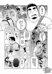 [SUVWAVE (SUV)] Gachi Muchi Paradox [Chinese] [黑夜汉化组] [Digital]