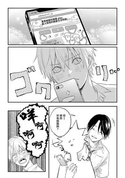 [Utata Hakuto] Houkago Virginity - Virginity afterschool 1-5 完结 [Chinese] [拾荒者汉化组] [Digital]