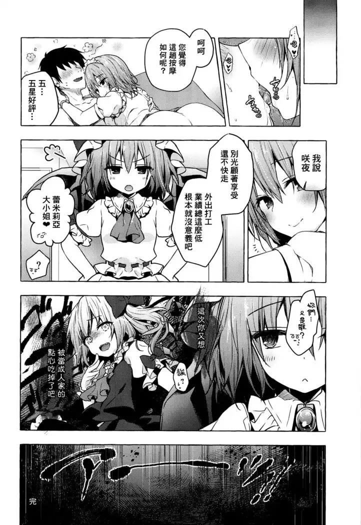 Tonari no Sakuya-san 2 Sakuya no Nupunupu Oil Massage