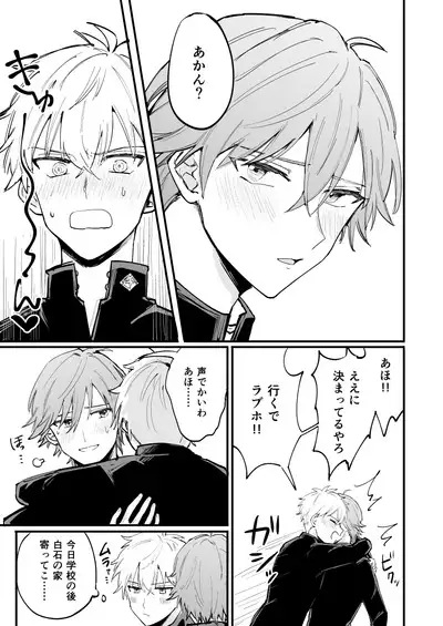 LOVEx2ホテル32号室