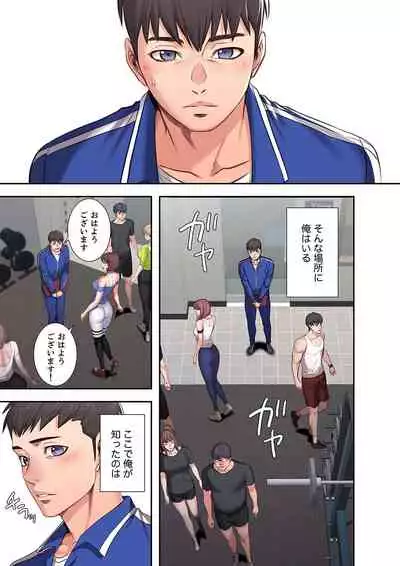 もしも、幼馴染を抱いたなら 1-2