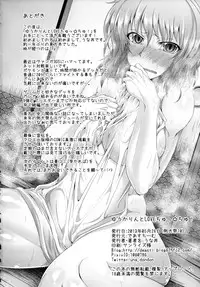 (Reitaisai 10) [Deastim (Unadon)] Yuukarin to LOVE Chu☆Chu! (Touhou Project)