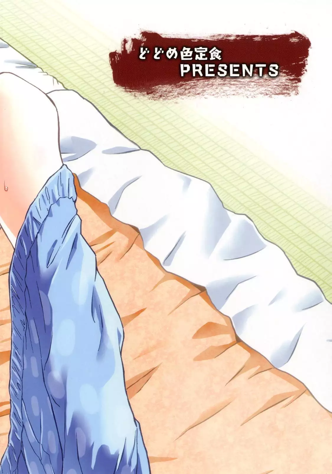 Mayonaka no Ginbei no Himitsu