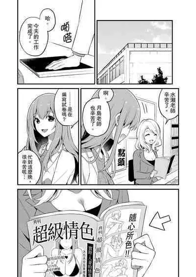 挿入れただけでイッてなんかないっ…わよ!今、保健室のベッドで保体の『実技』中 | 我才沒有…只是被插進來就高潮！保健體育課的『實際演示』，正在保健室床上進行中