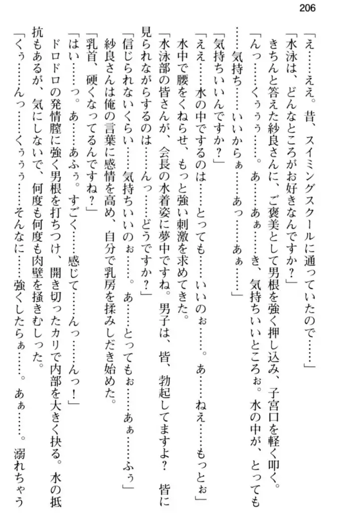 すうぃ～と☆SwitcH