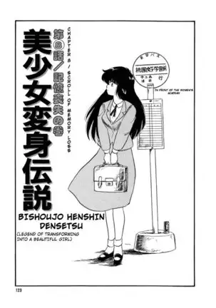 BishouJo Henshin Densetsu