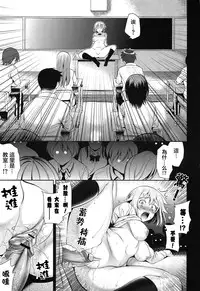 [Yasui Riosuke] Renai Fuyou Gakuha Ch. 1-3 [Chinese] [YuLong&FengXin]
