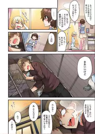 Traditional job of washing girl's body Ch. 45 - 46