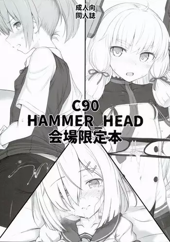 (C90) [HAMMER_HEAD (Makabe Gorou)] C90 HAMMER_HEAD Kaijou Genteibon (Kantai Collection -KanColle-)