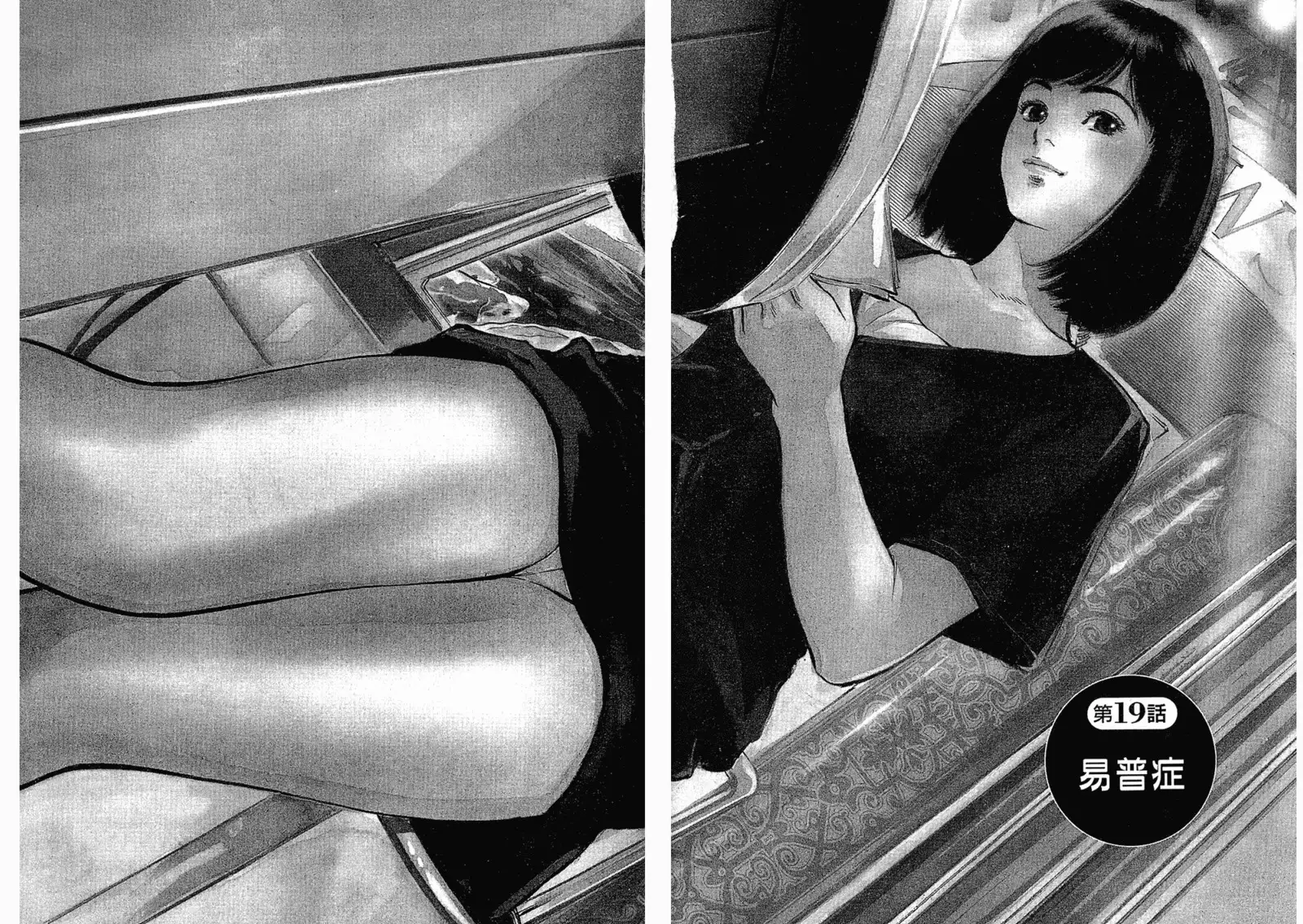 Joshi Ana Nanase | 性感女主播 Vol.3