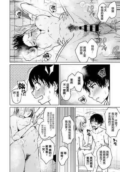 Kowagari wa Docchi? | 害怕的是哪位呢？