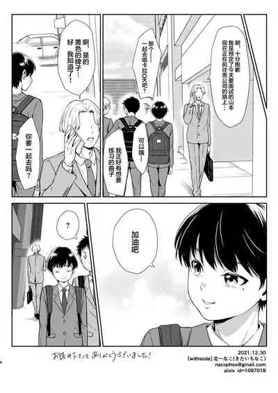 Joso shonen ga ki omo shitekureru丨收到了女装少年的漏尿内裤