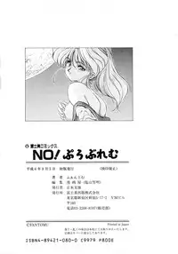 [phantom] No! Problem