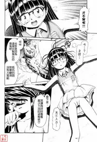 [Bow Rei] Himitsu No Hanazono ~Shokushu Mushi Jigoku Emaki~ [Chinese]