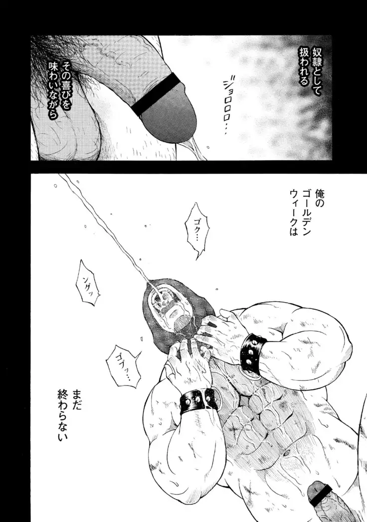 G.W.-ゴールデンウィーク-