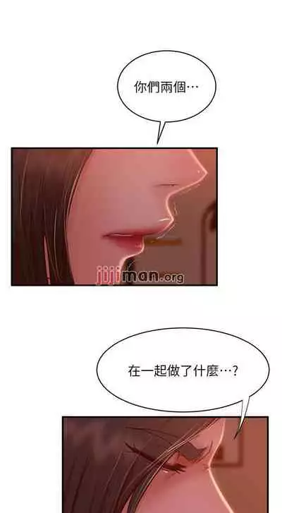 【周六连载】不良女房客（作者：Overlab studio） 第1~38话