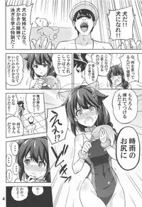 Boku no, Oshiri...